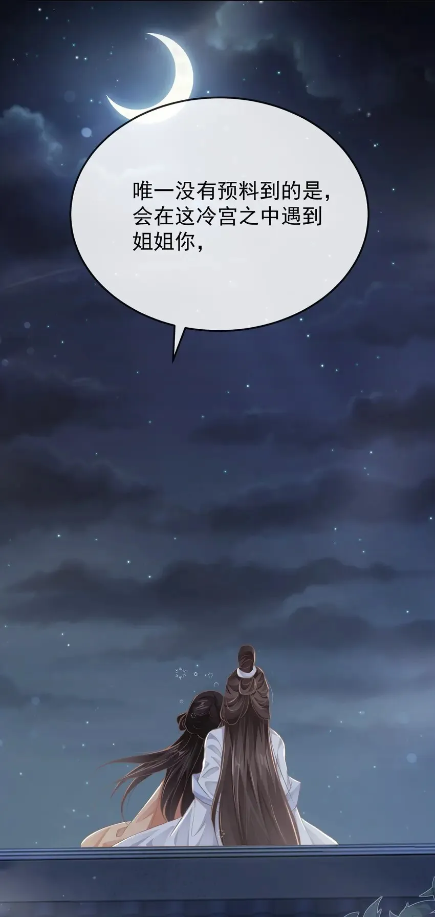 第十三章 醉酒 第34页