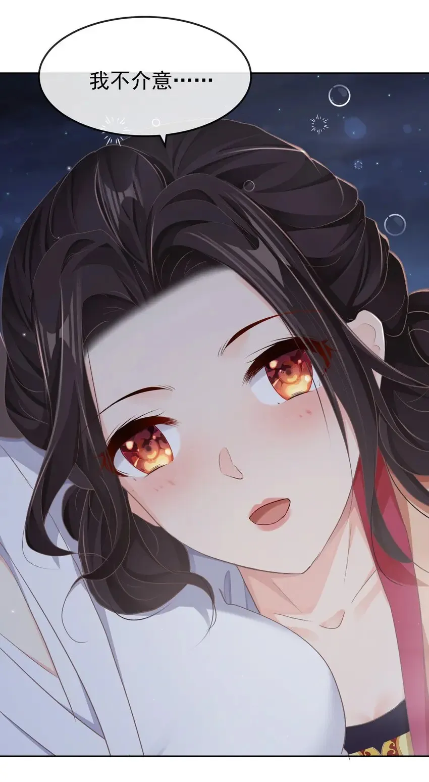 第十三章 醉酒 第36页