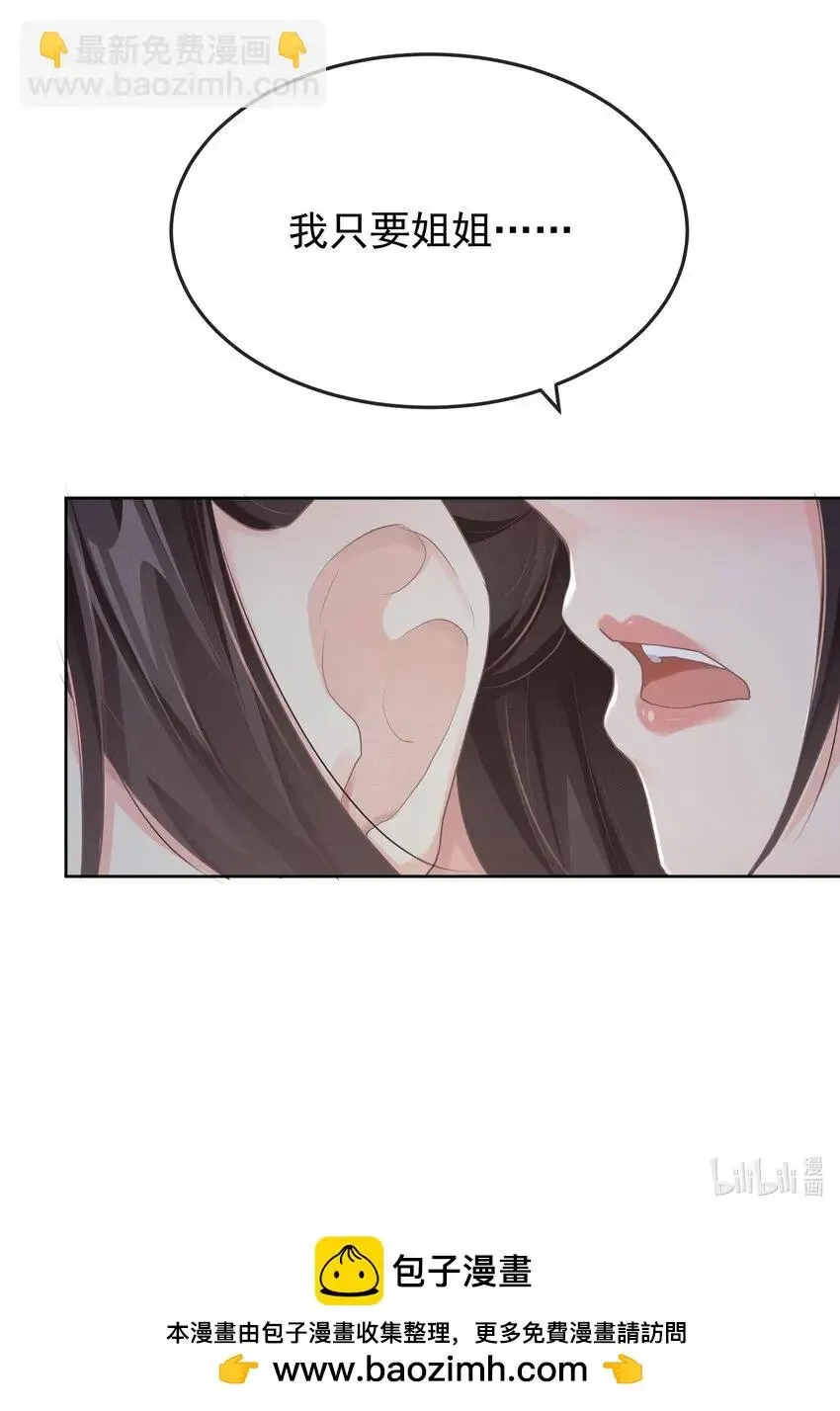 第十三章 醉酒 第37页