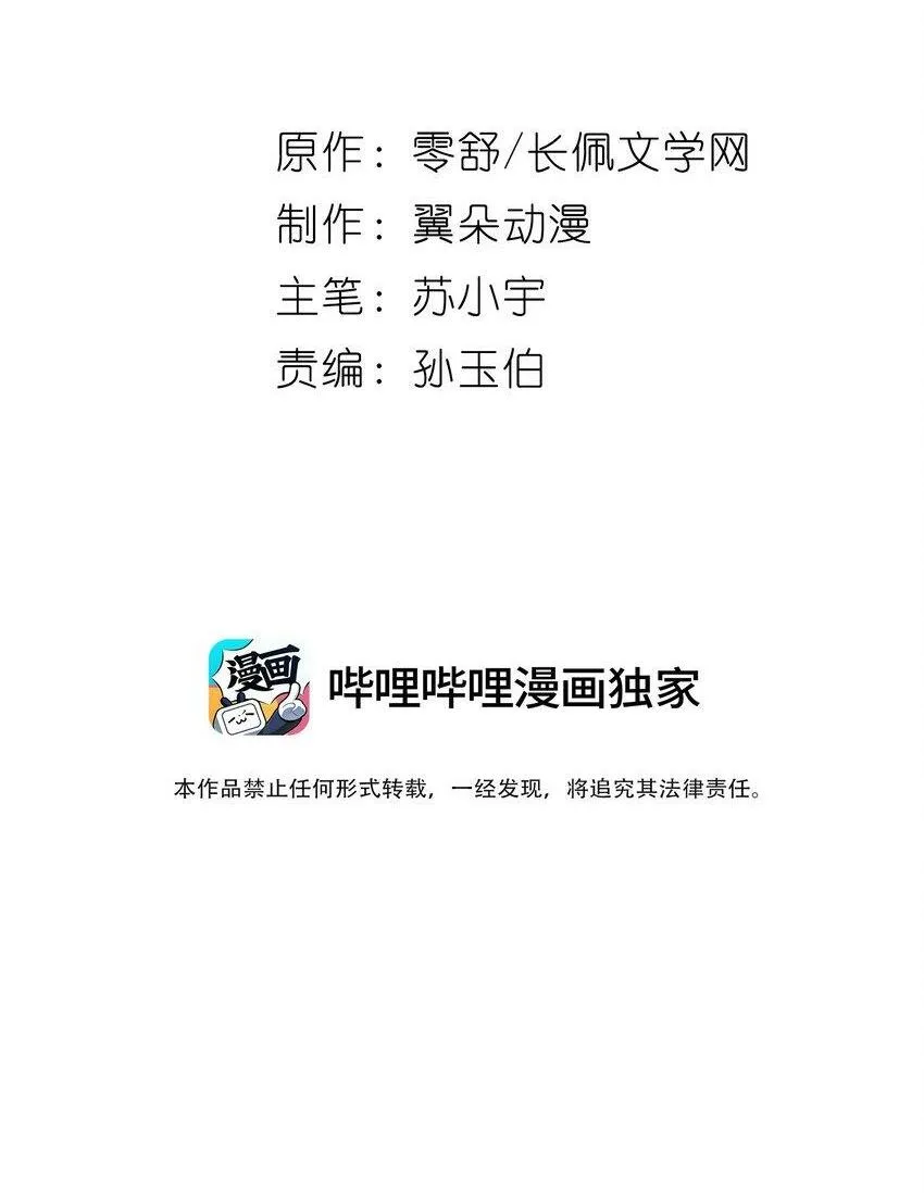 第十三章 醉酒 第39页