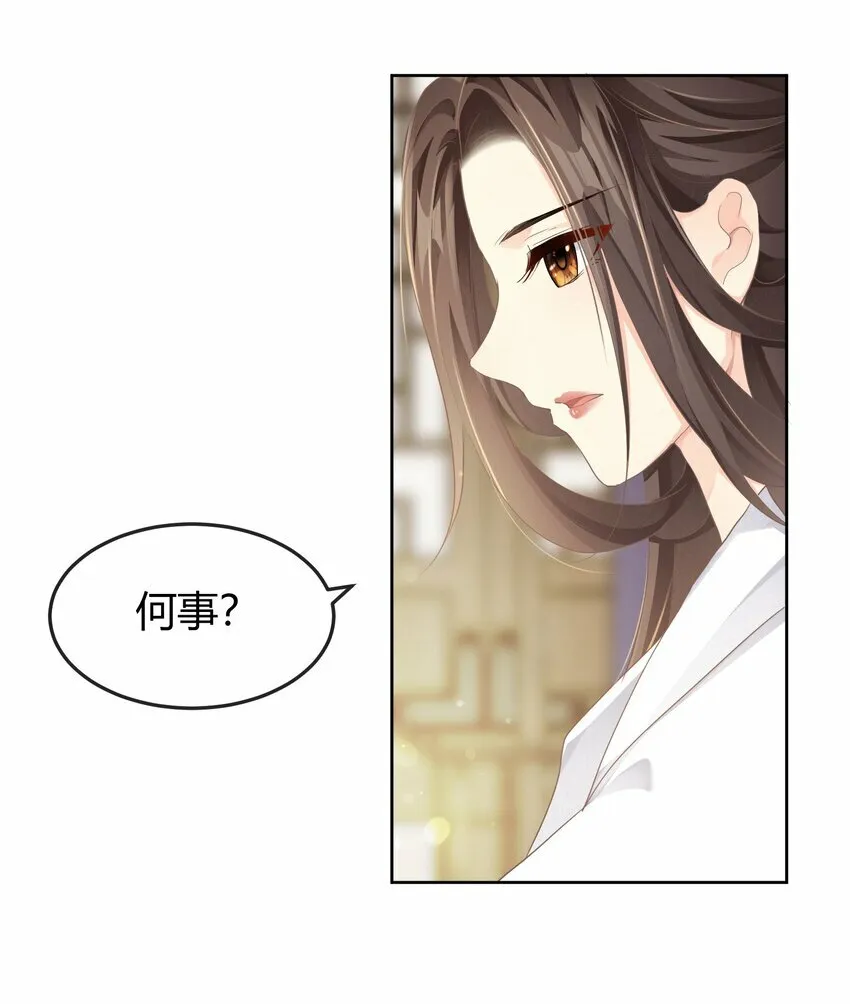第十四章 姐姐 第5页