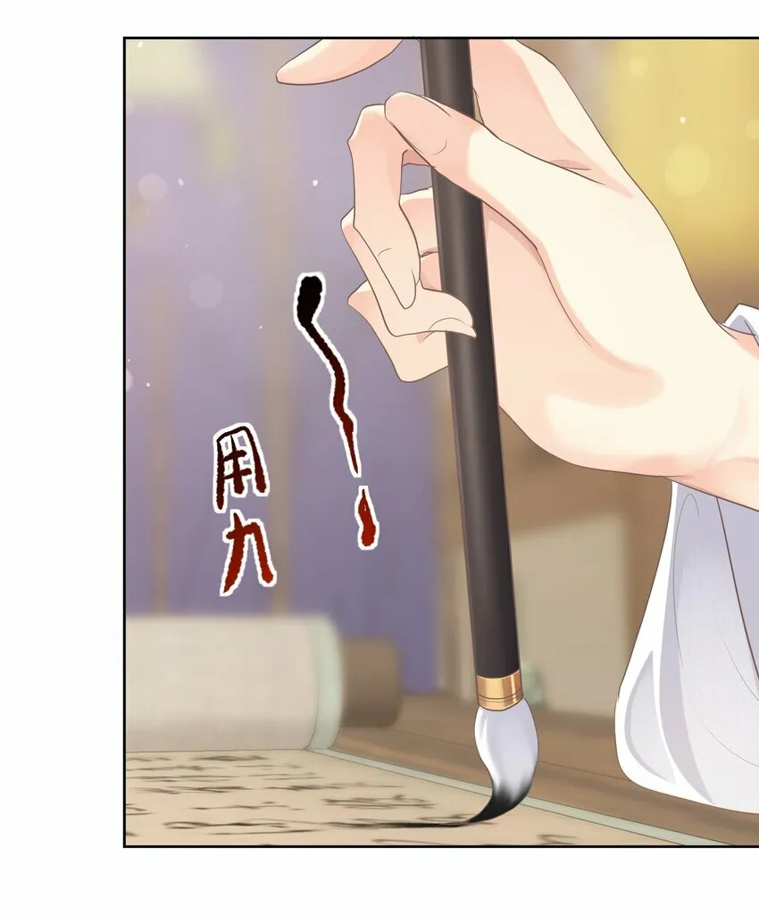 第十四章 姐姐 第7页