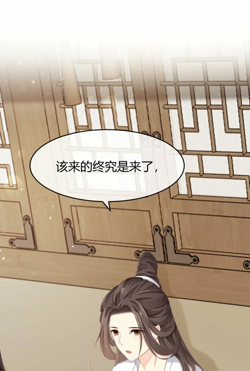 第十四章 姐姐 第10页