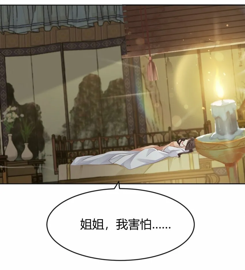 第十四章 姐姐 第13页