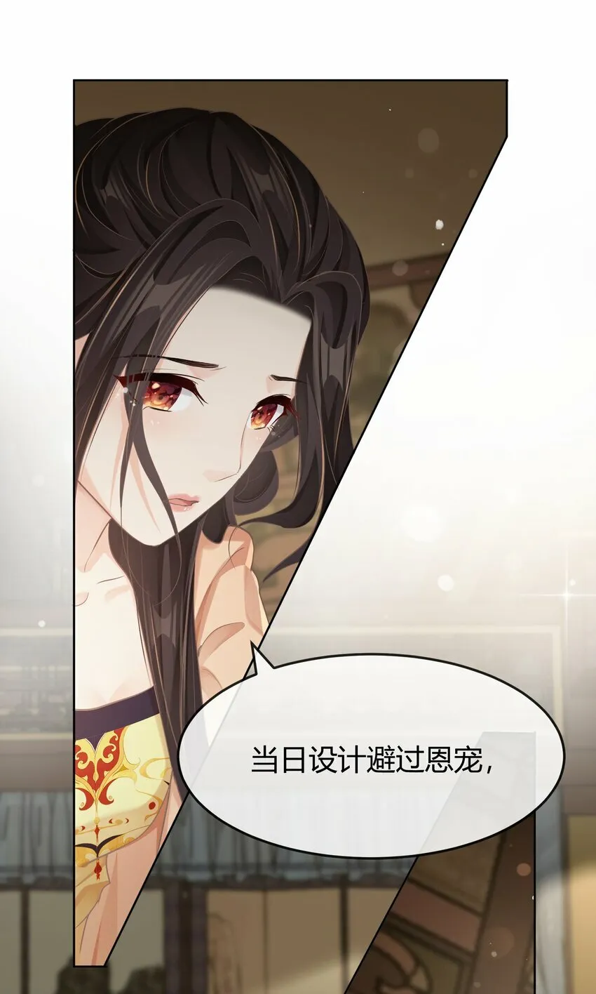 第十四章 姐姐 第17页
