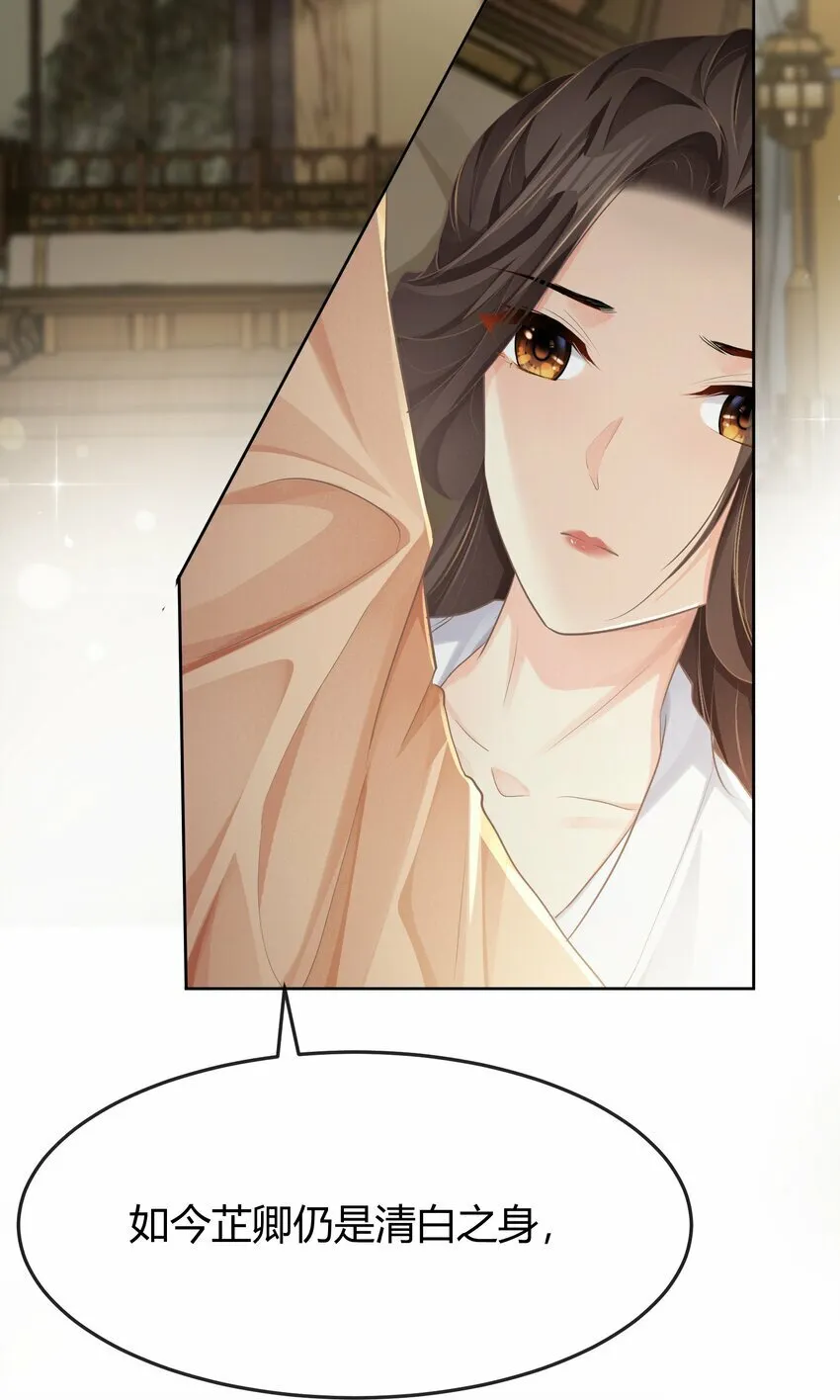 第十四章 姐姐 第18页