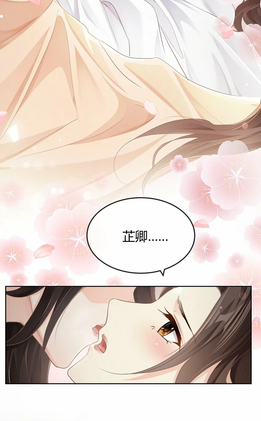第十四章 姐姐 第22页