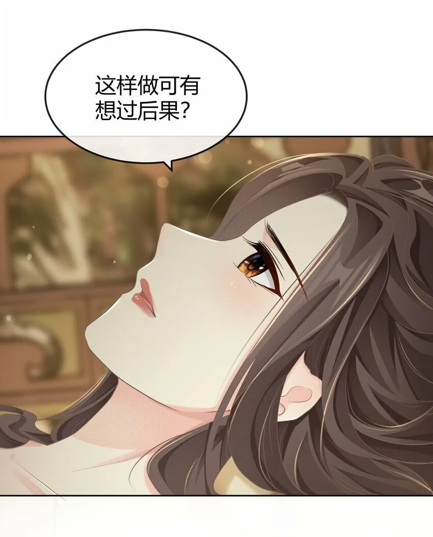 第十四章 姐姐 第26页