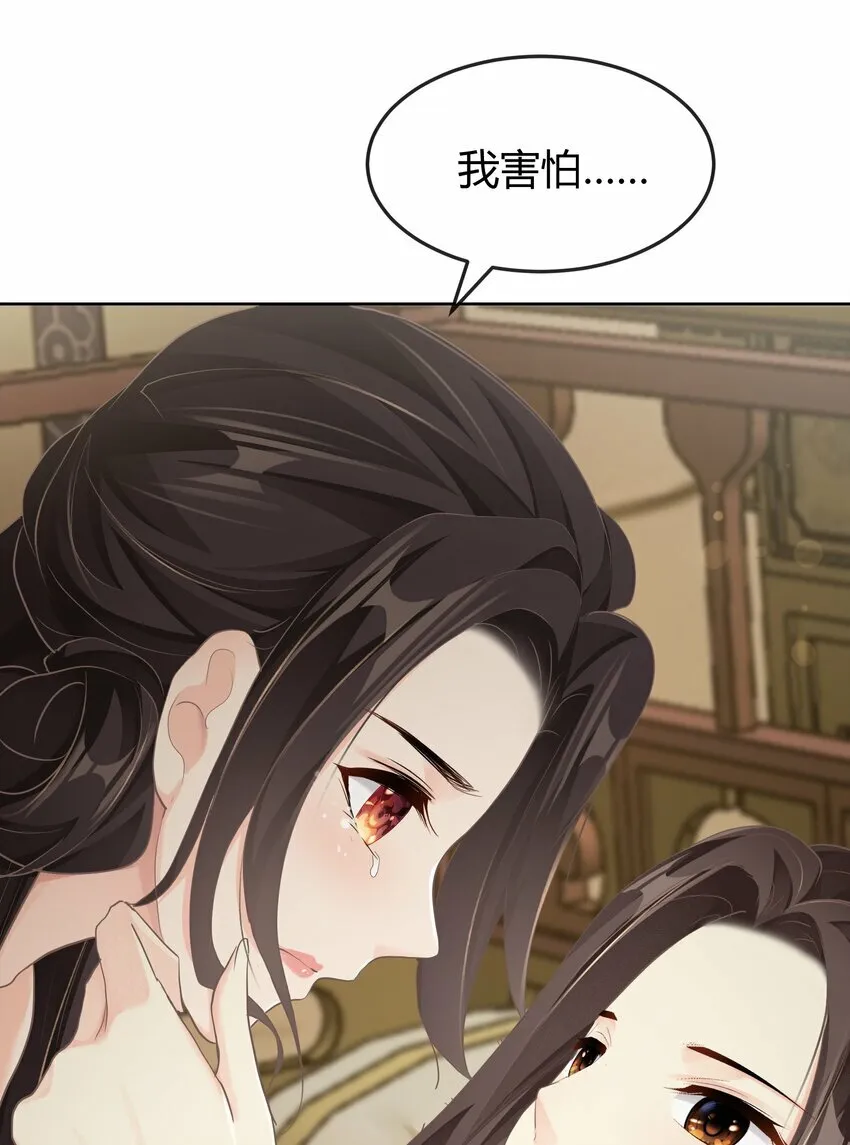 第十四章 姐姐 第28页