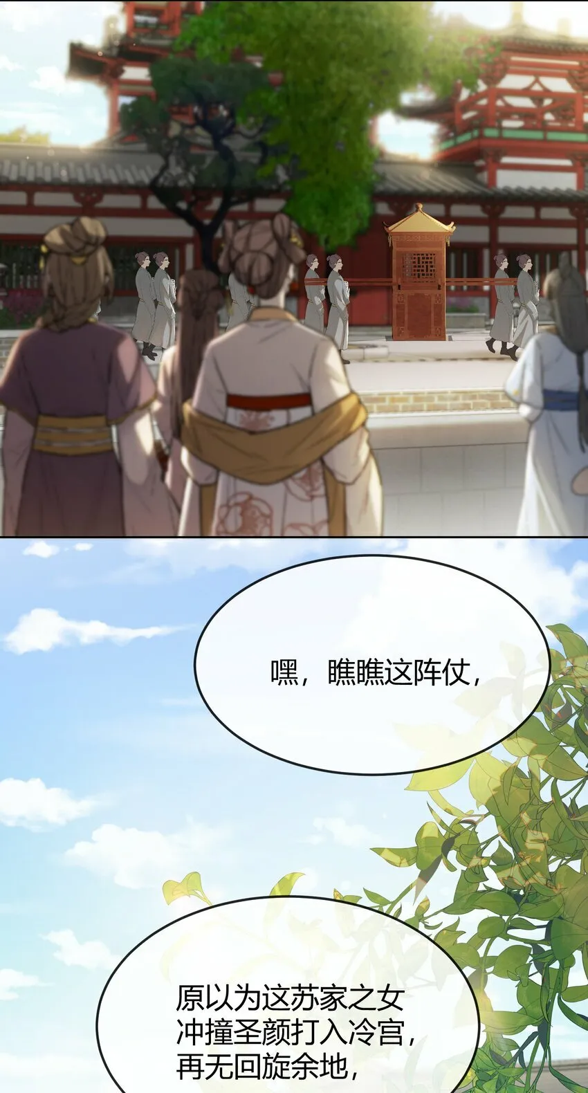 第十四章 姐姐 第33页