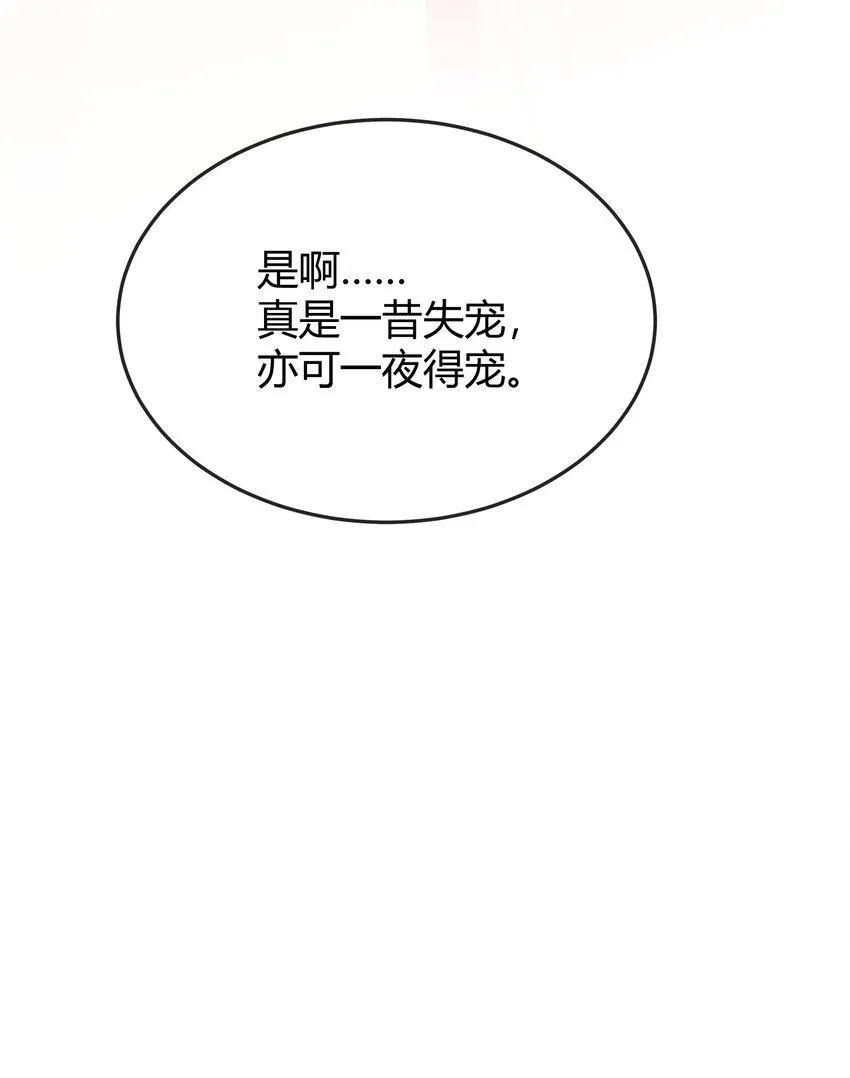 第十四章 姐姐 第36页