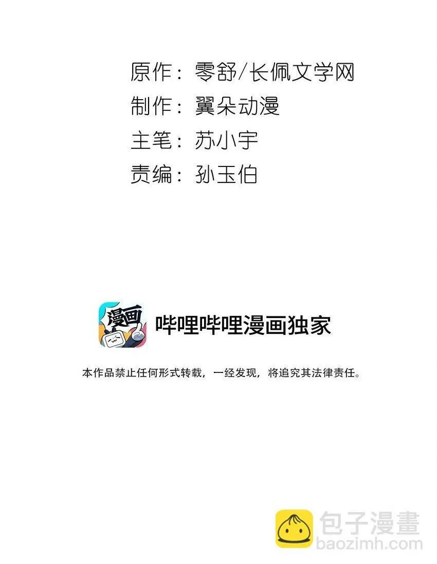 第十四章 姐姐 第38页