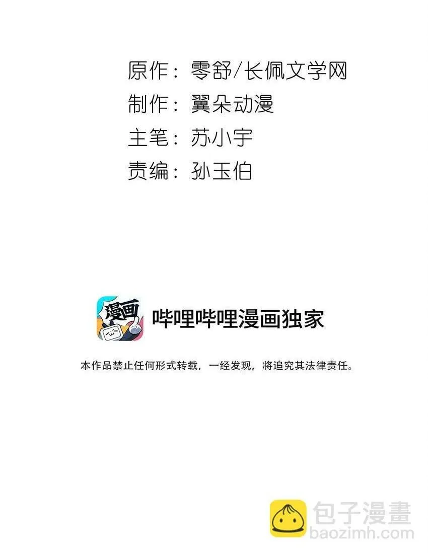 第十五章 筹谋 第2页