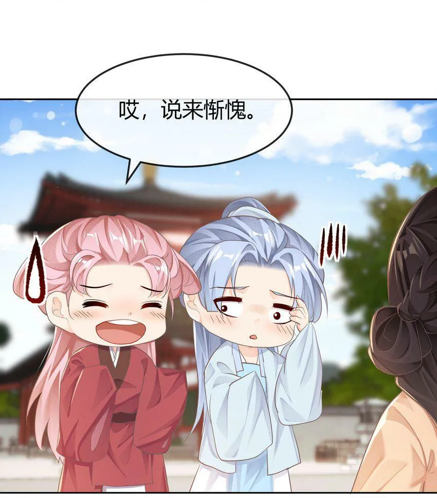 第十五章 筹谋 第8页