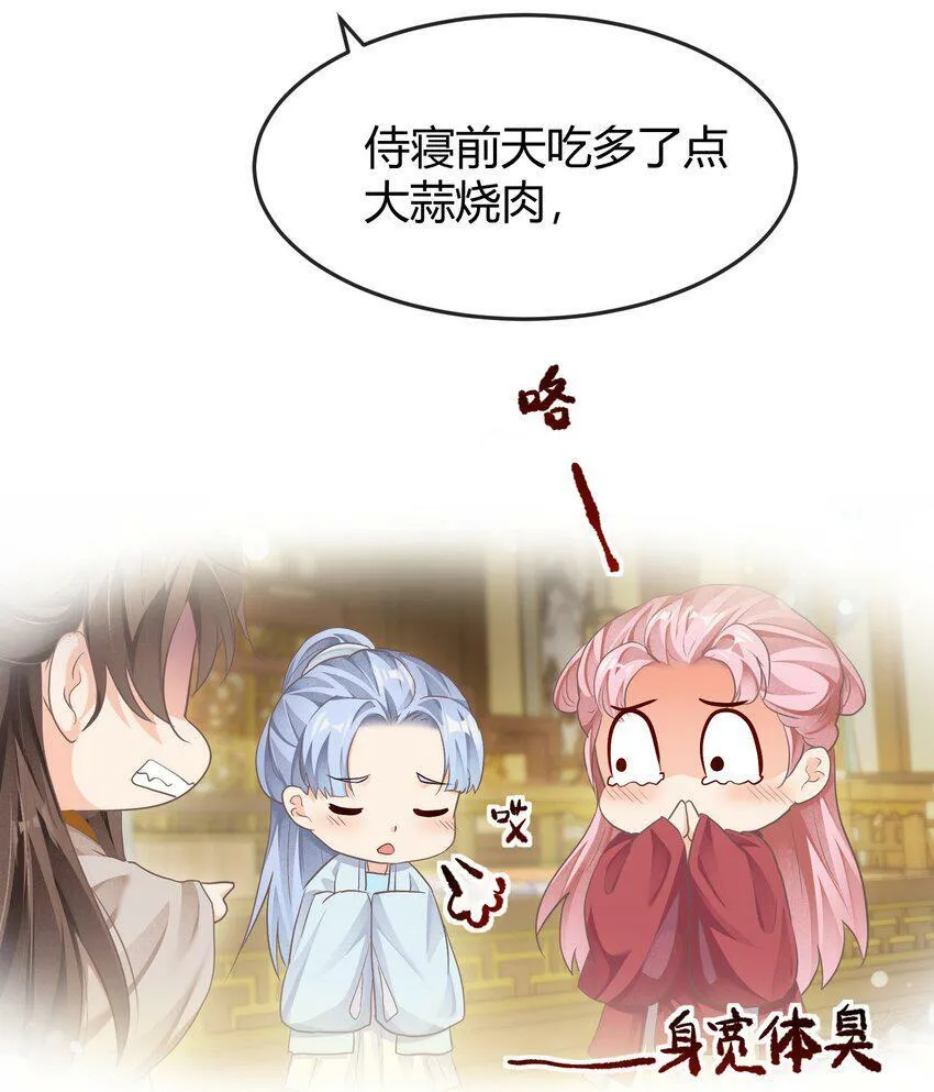 第十五章 筹谋 第9页
