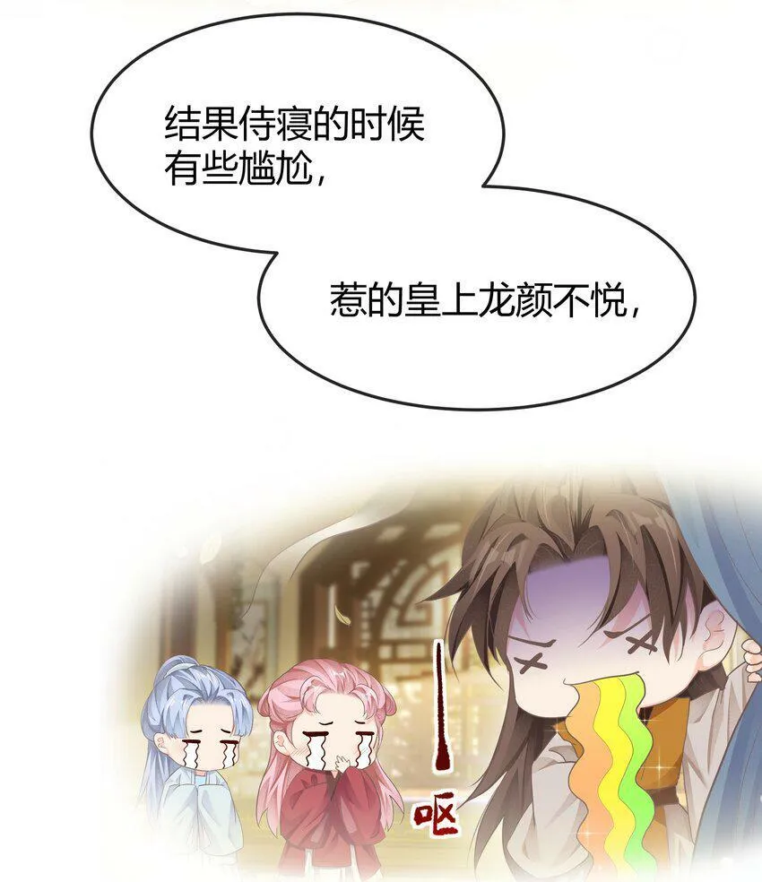 第十五章 筹谋 第10页