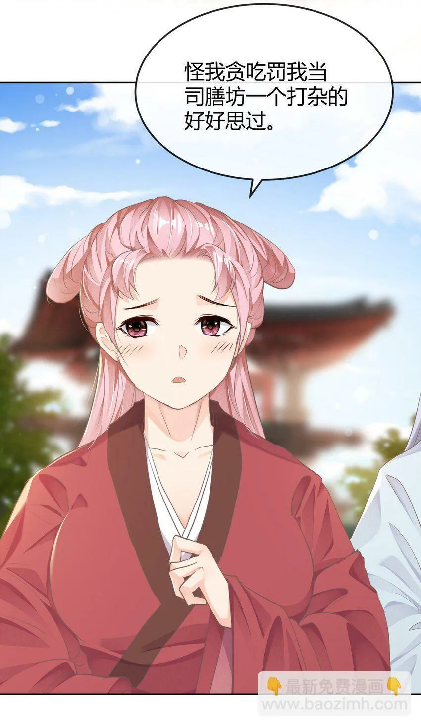 第十五章 筹谋 第11页