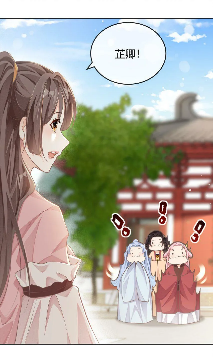 第十五章 筹谋 第18页