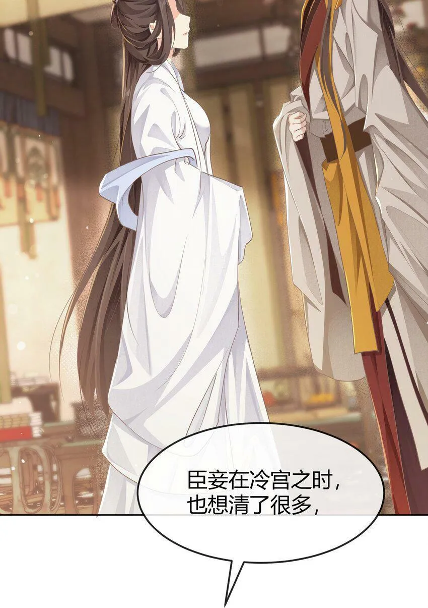 第十五章 筹谋 第25页