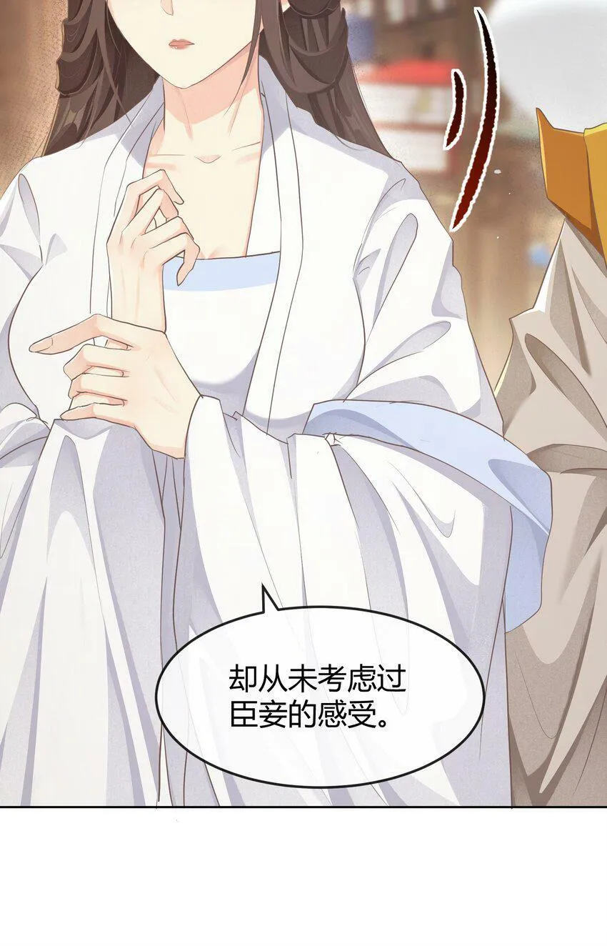 第十五章 筹谋 第30页
