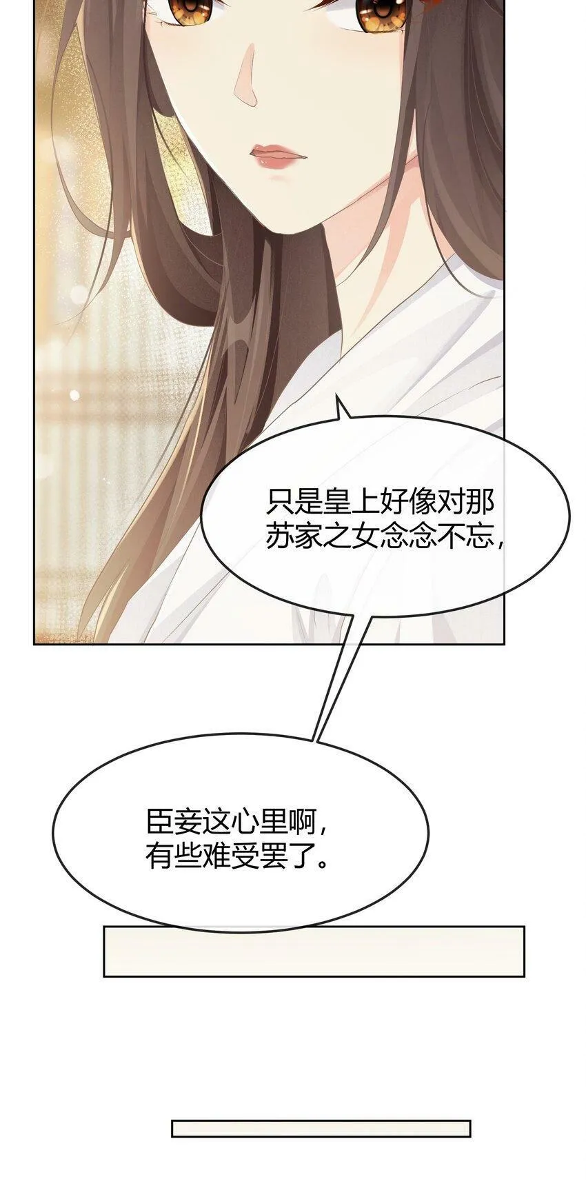 第十五章 筹谋 第34页