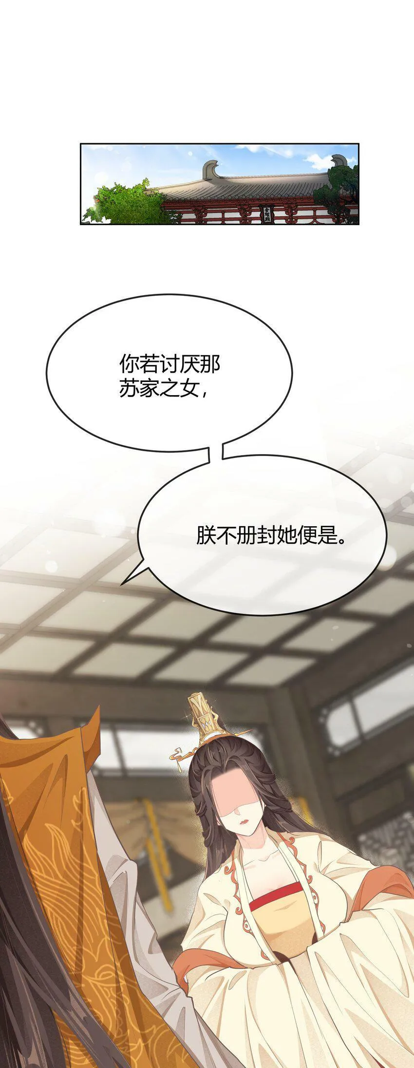 第十六章 谋划 第3页