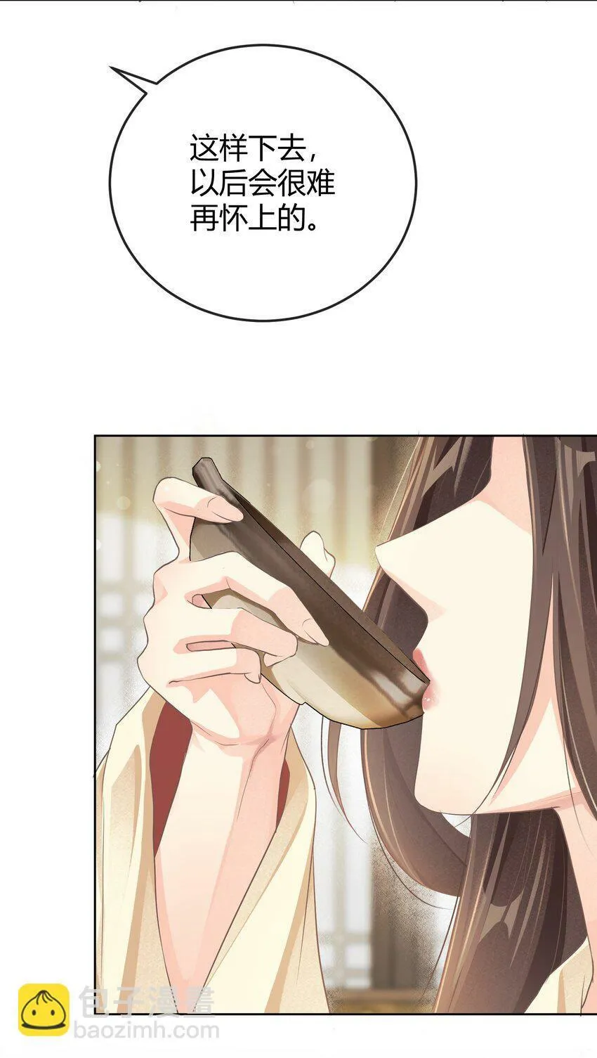 第十六章 谋划 第11页