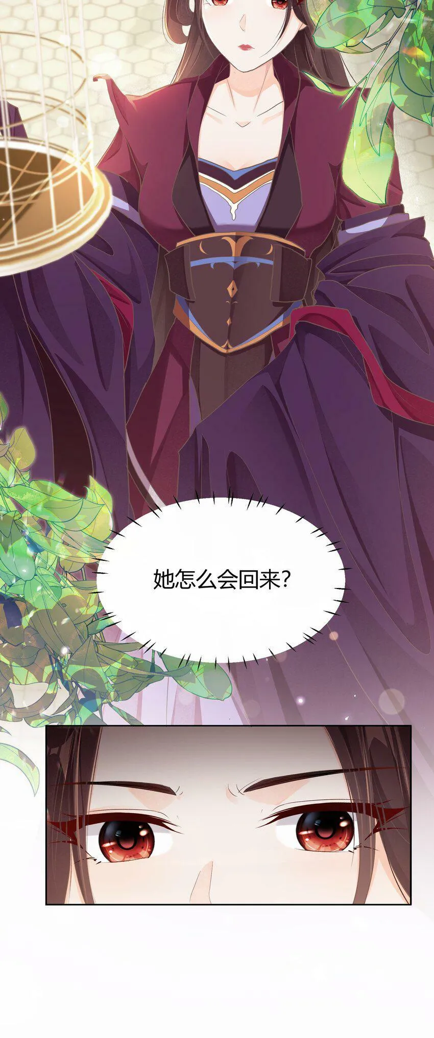 第十六章 谋划 第15页