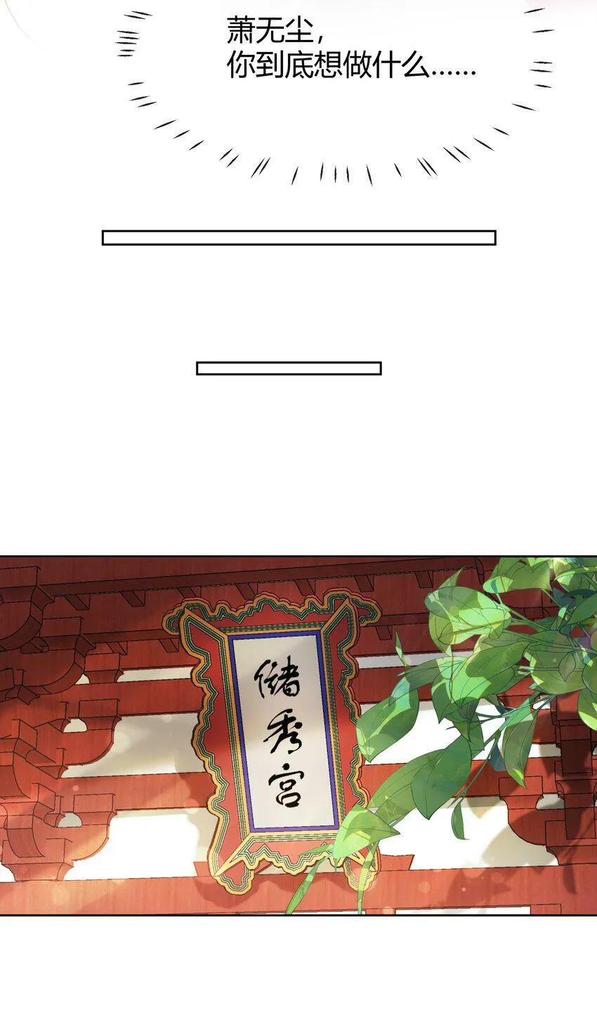 第十六章 谋划 第18页