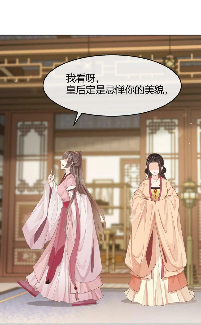 第十六章 谋划 第19页