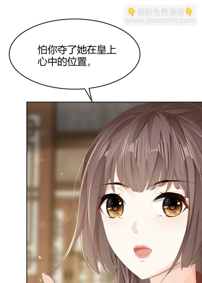 第十六章 谋划 第20页