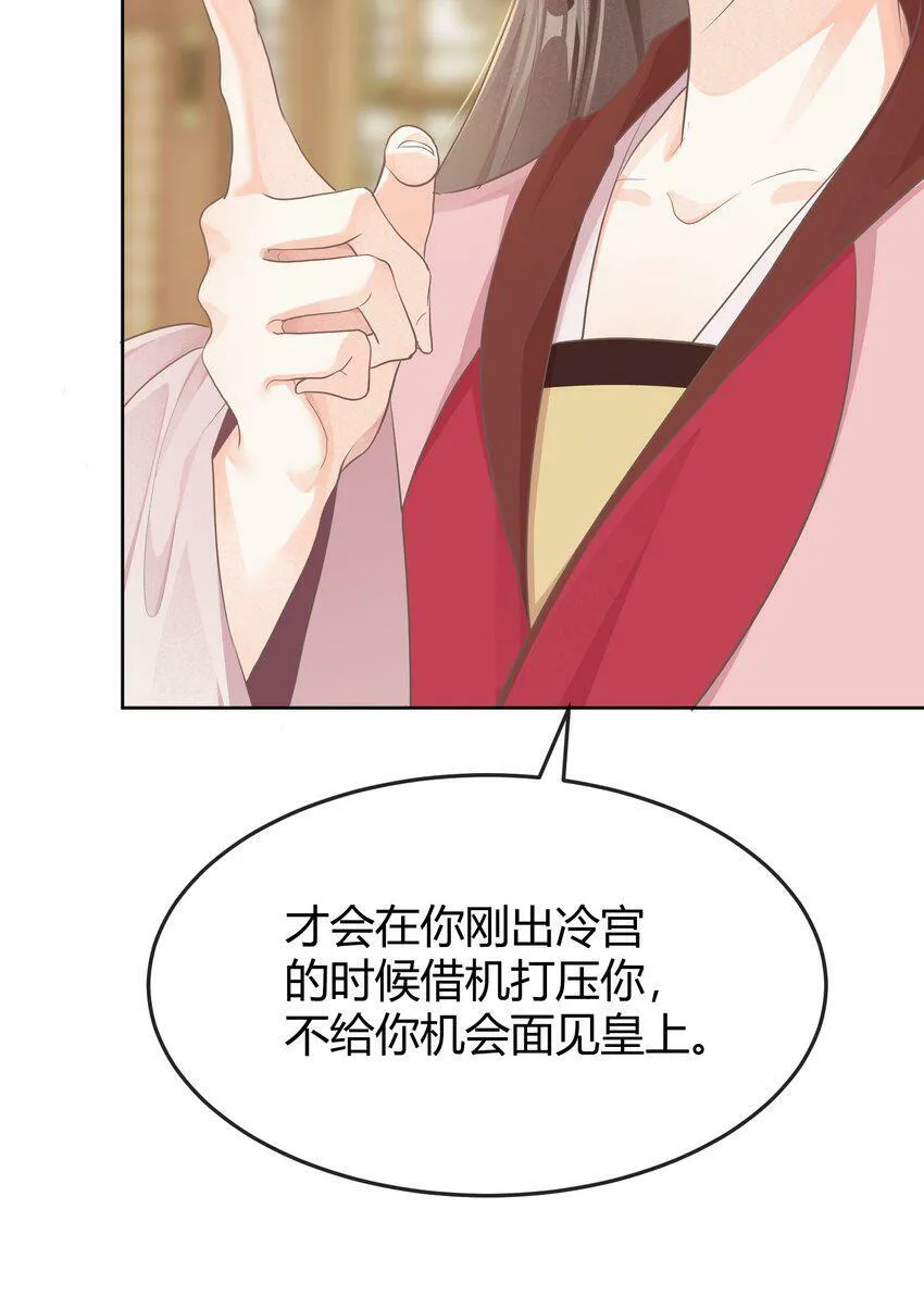 第十六章 谋划 第21页