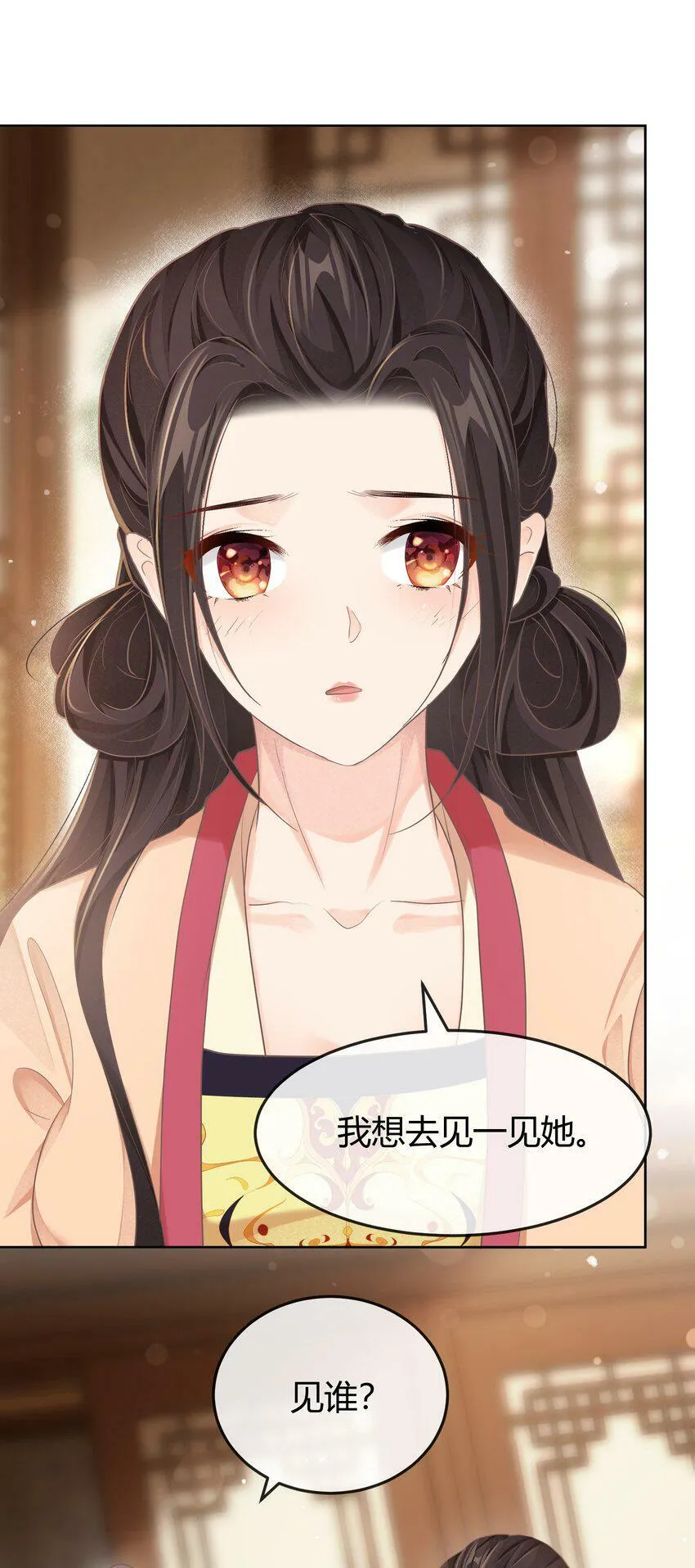 第十六章 谋划 第22页