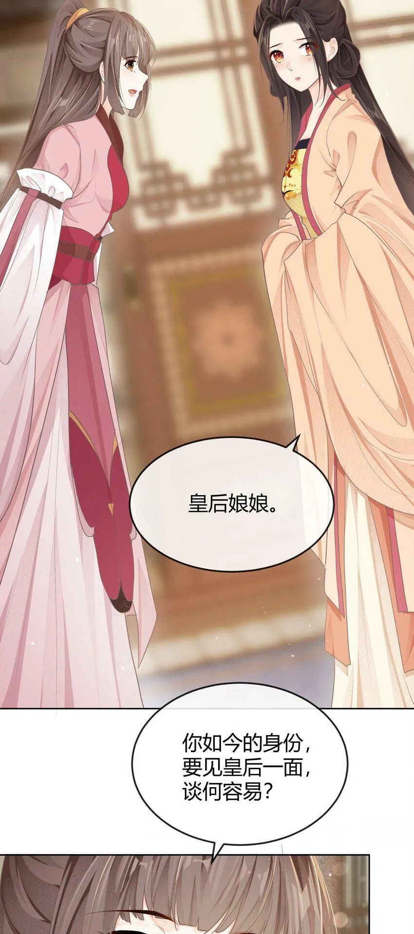 第十六章 谋划 第23页