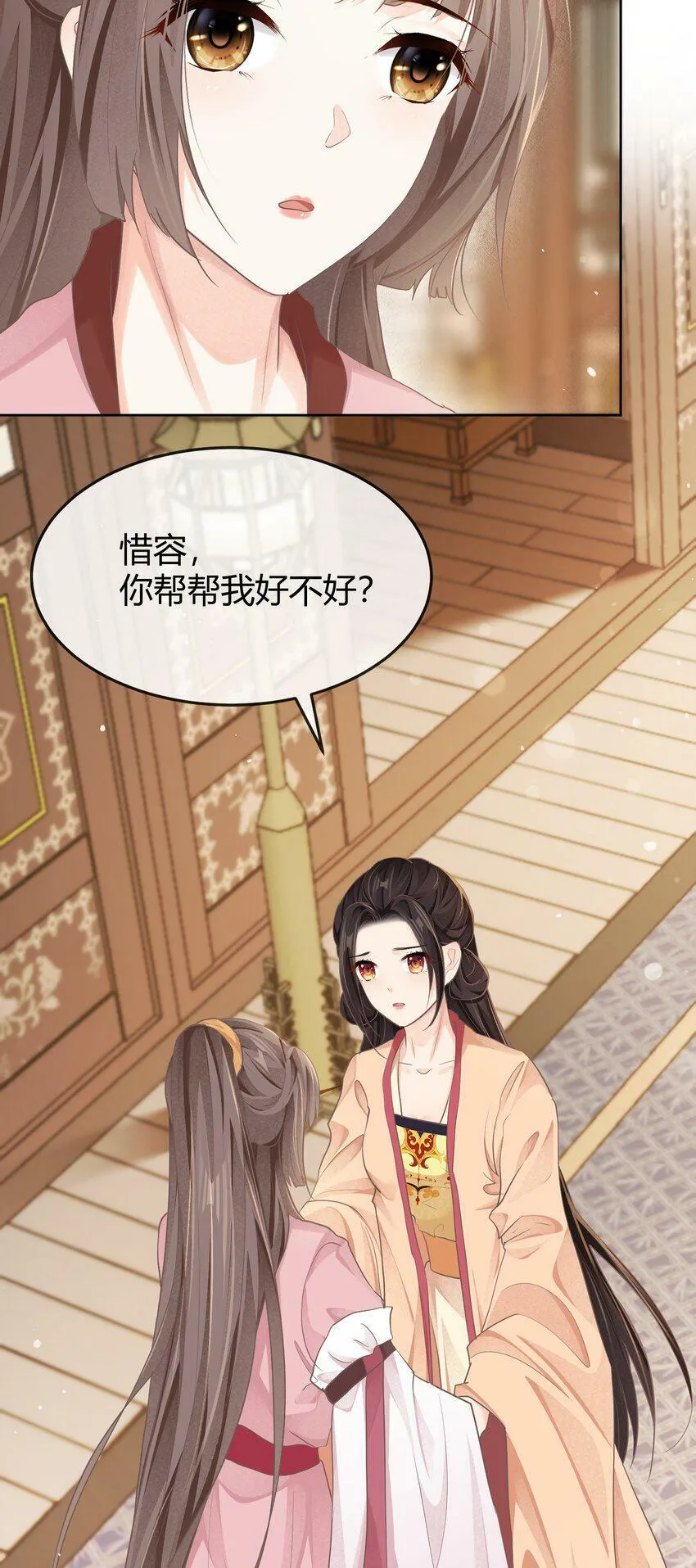 第十六章 谋划 第24页