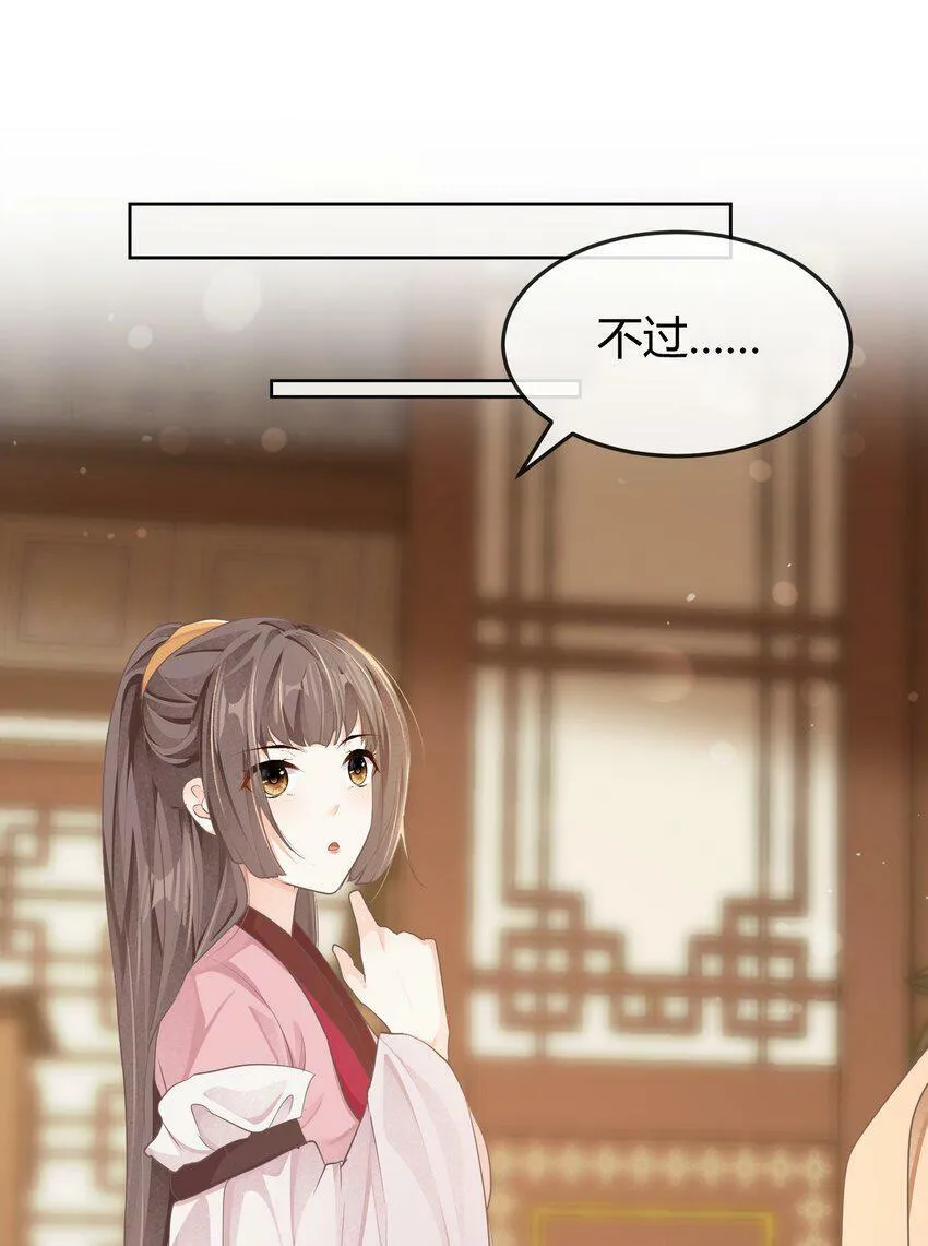 第十六章 谋划 第26页