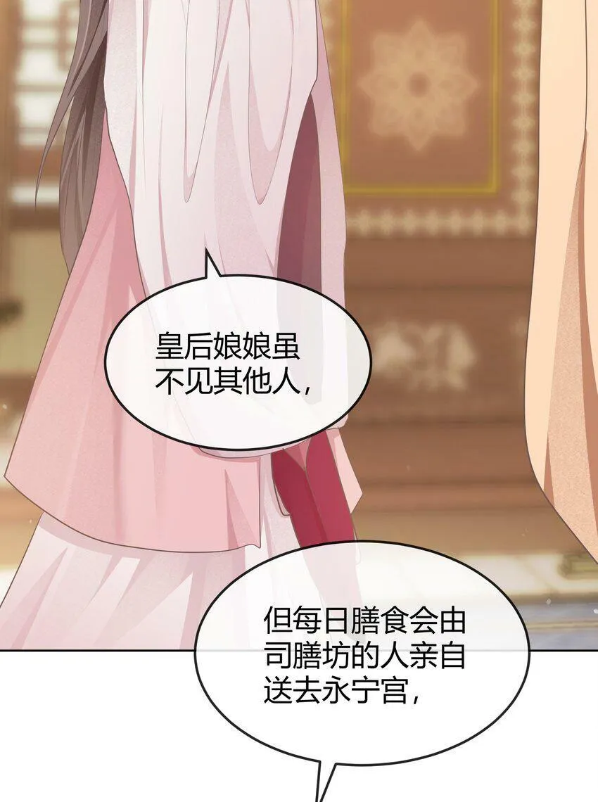 第十六章 谋划 第27页