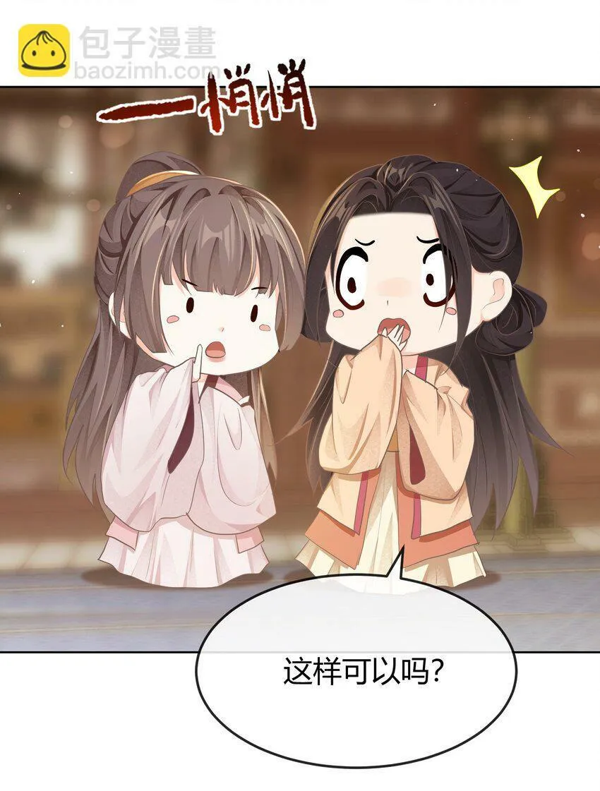 第十六章 谋划 第29页