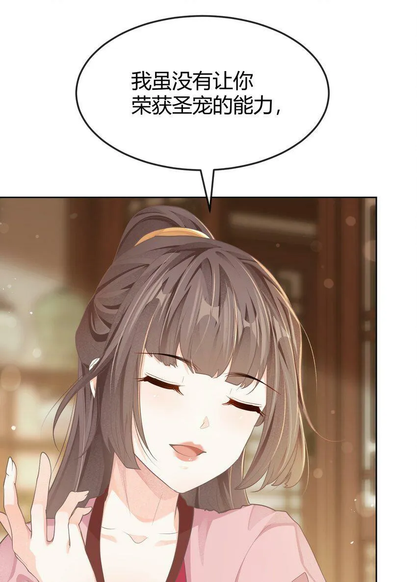 第十六章 谋划 第30页