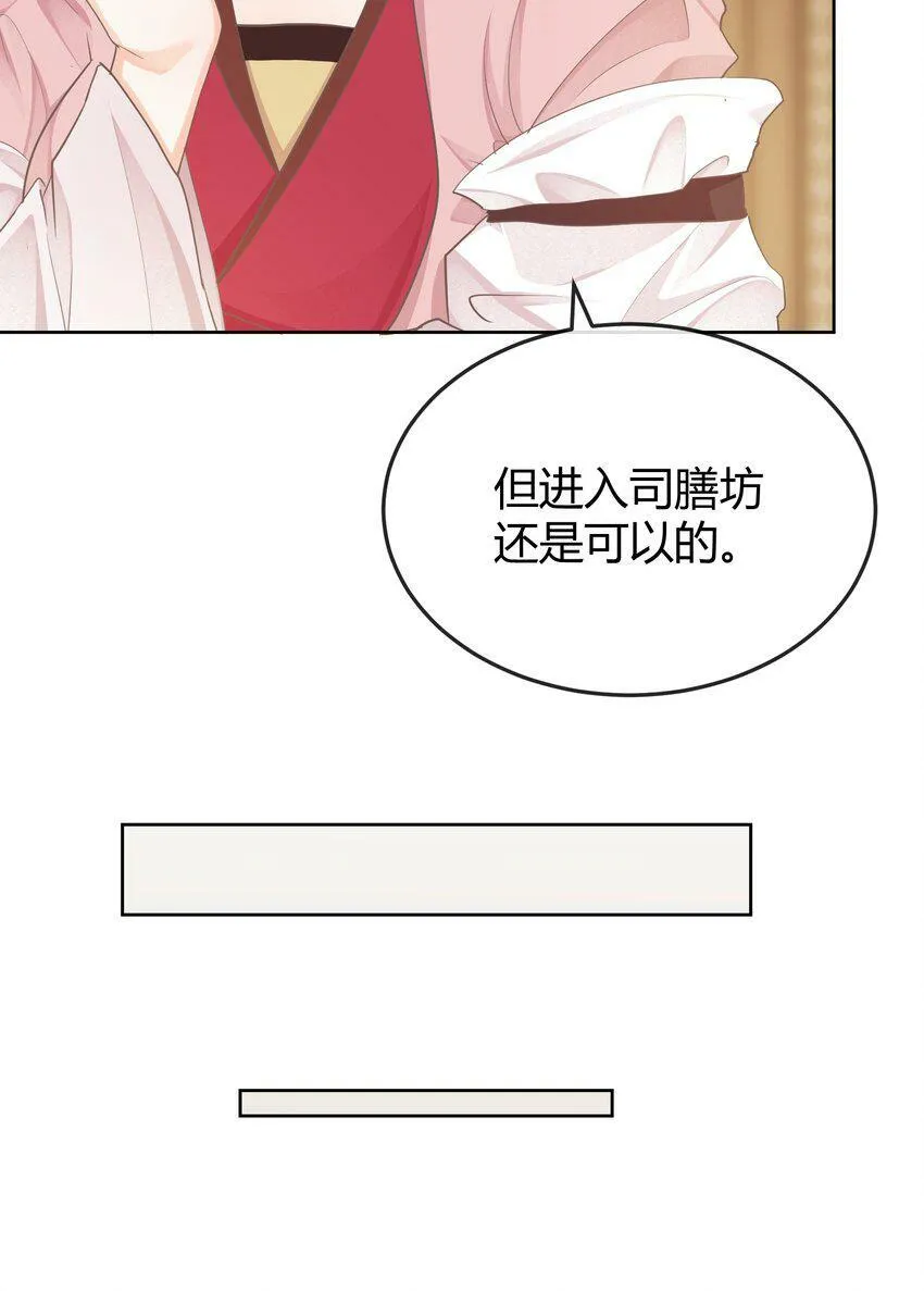 第十六章 谋划 第31页