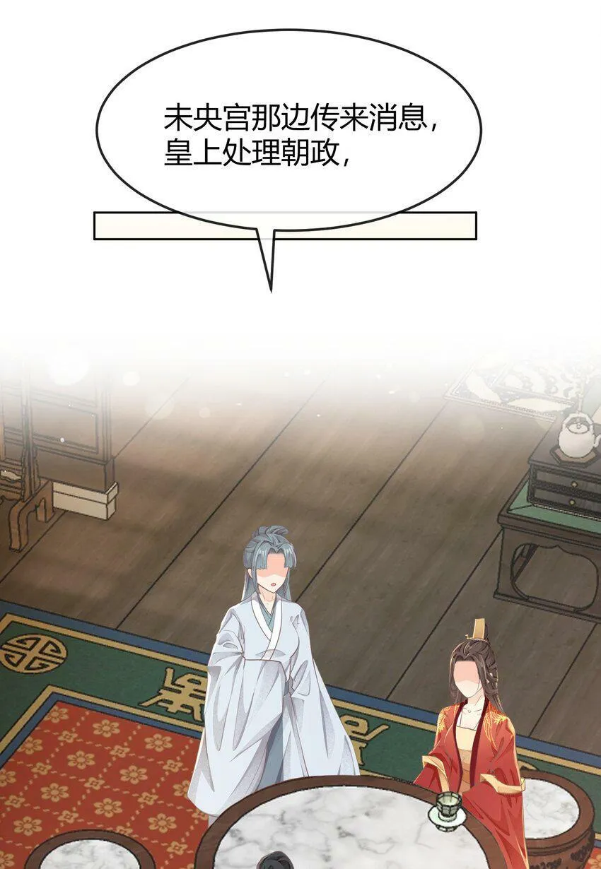 第十六章 谋划 第34页