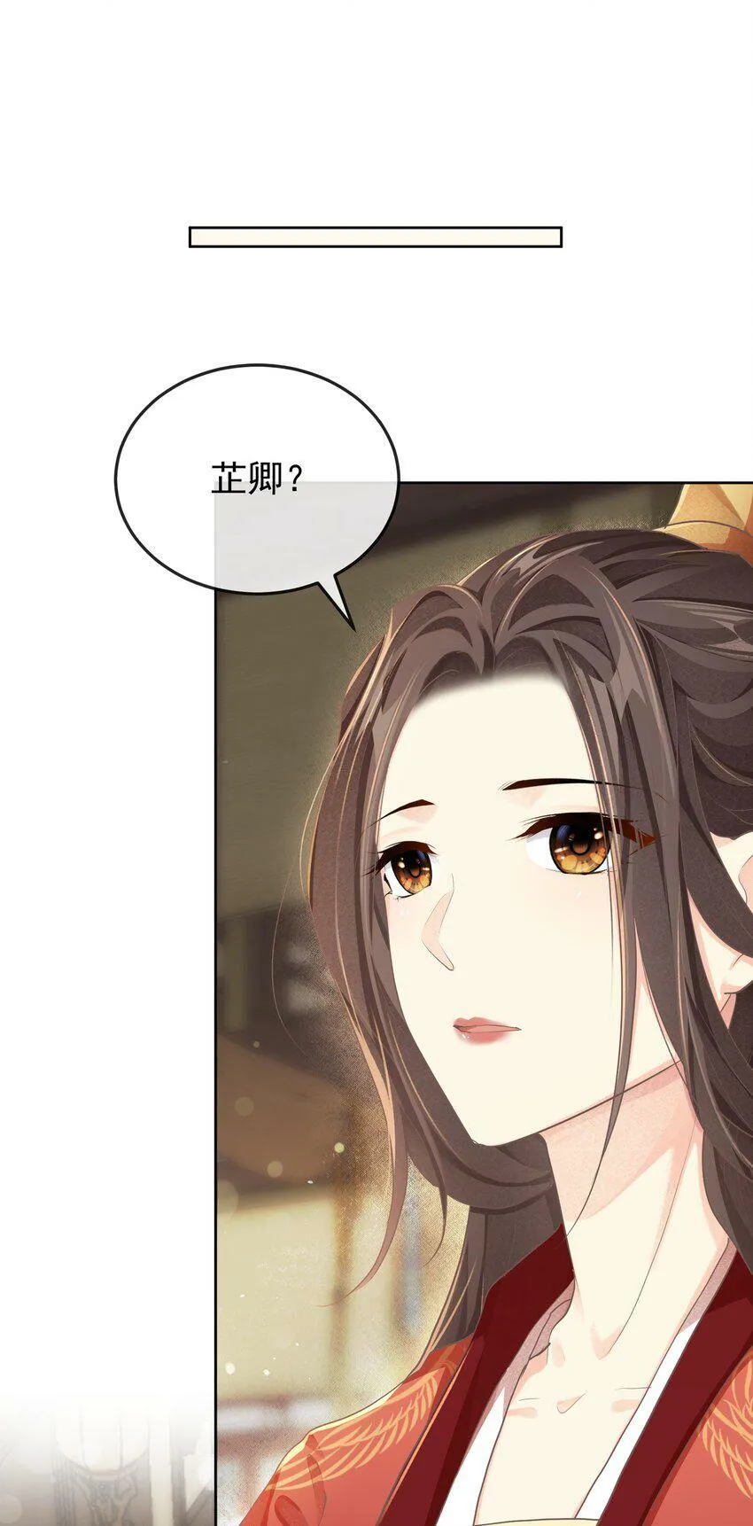 第十七章 一切有我 第3页
