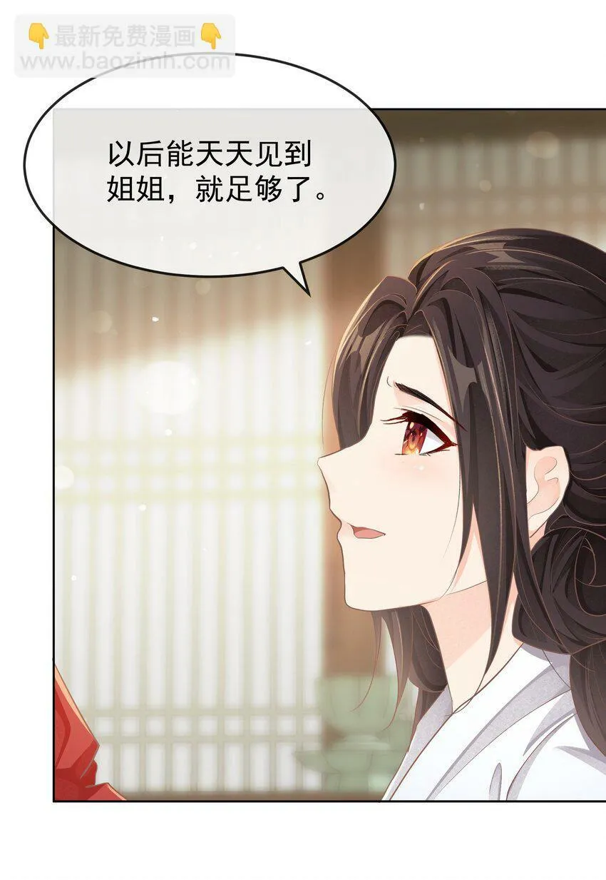 第十七章 一切有我 第10页