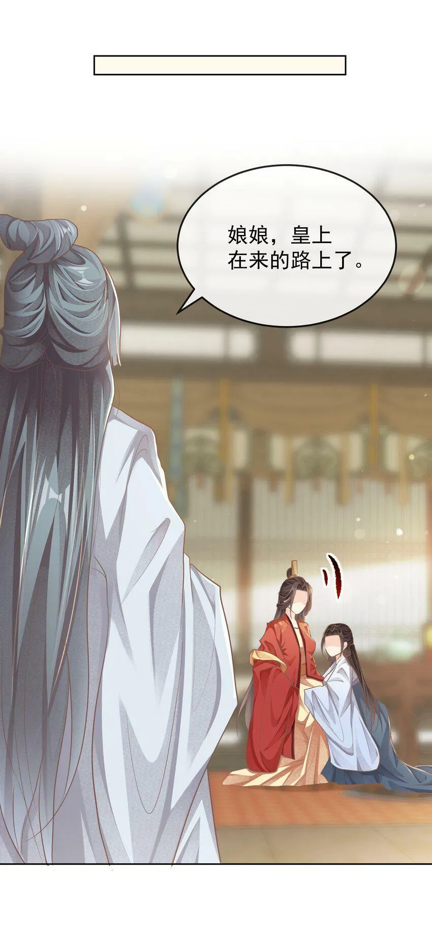 第十七章 一切有我 第11页