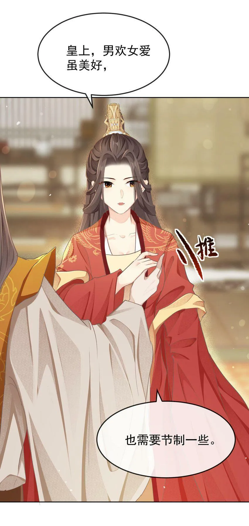 第十七章 一切有我 第19页