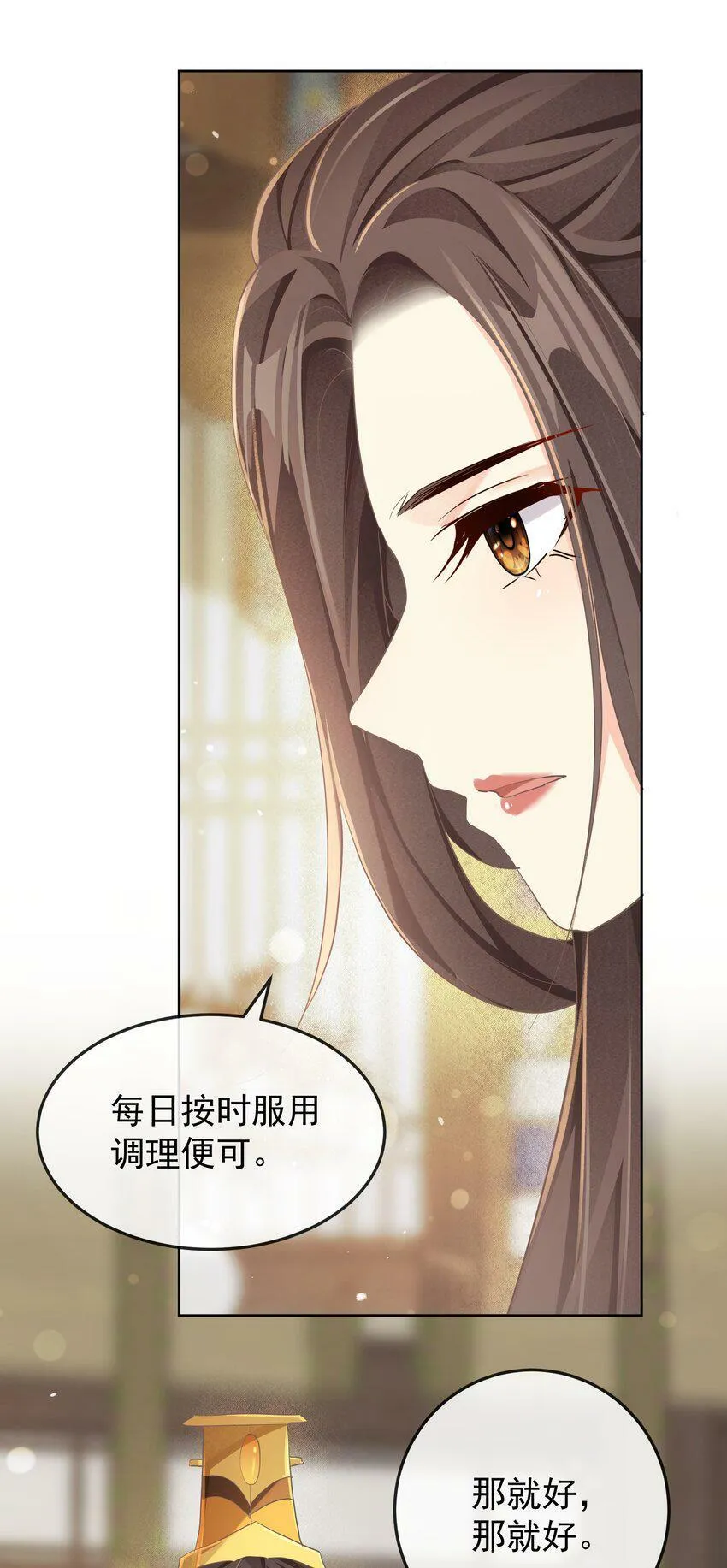 第十七章 一切有我 第23页