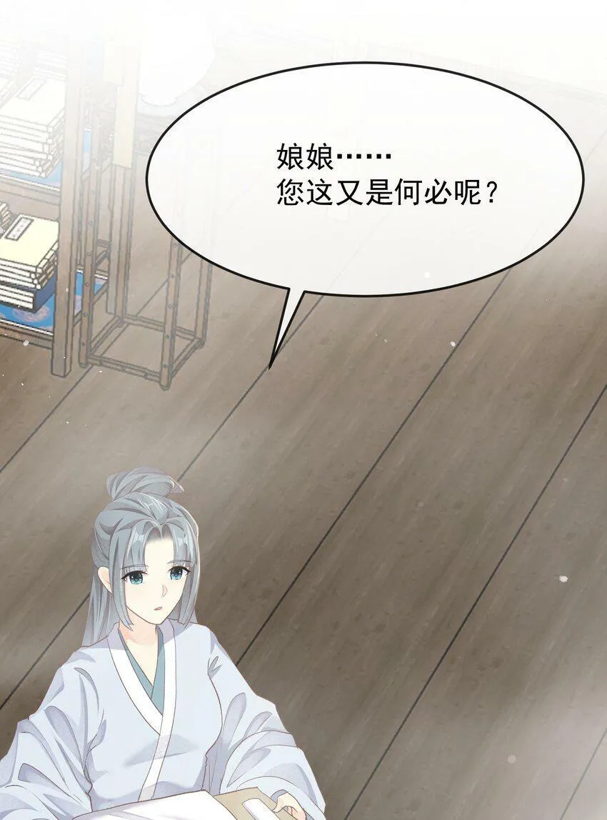 第十七章 一切有我 第29页