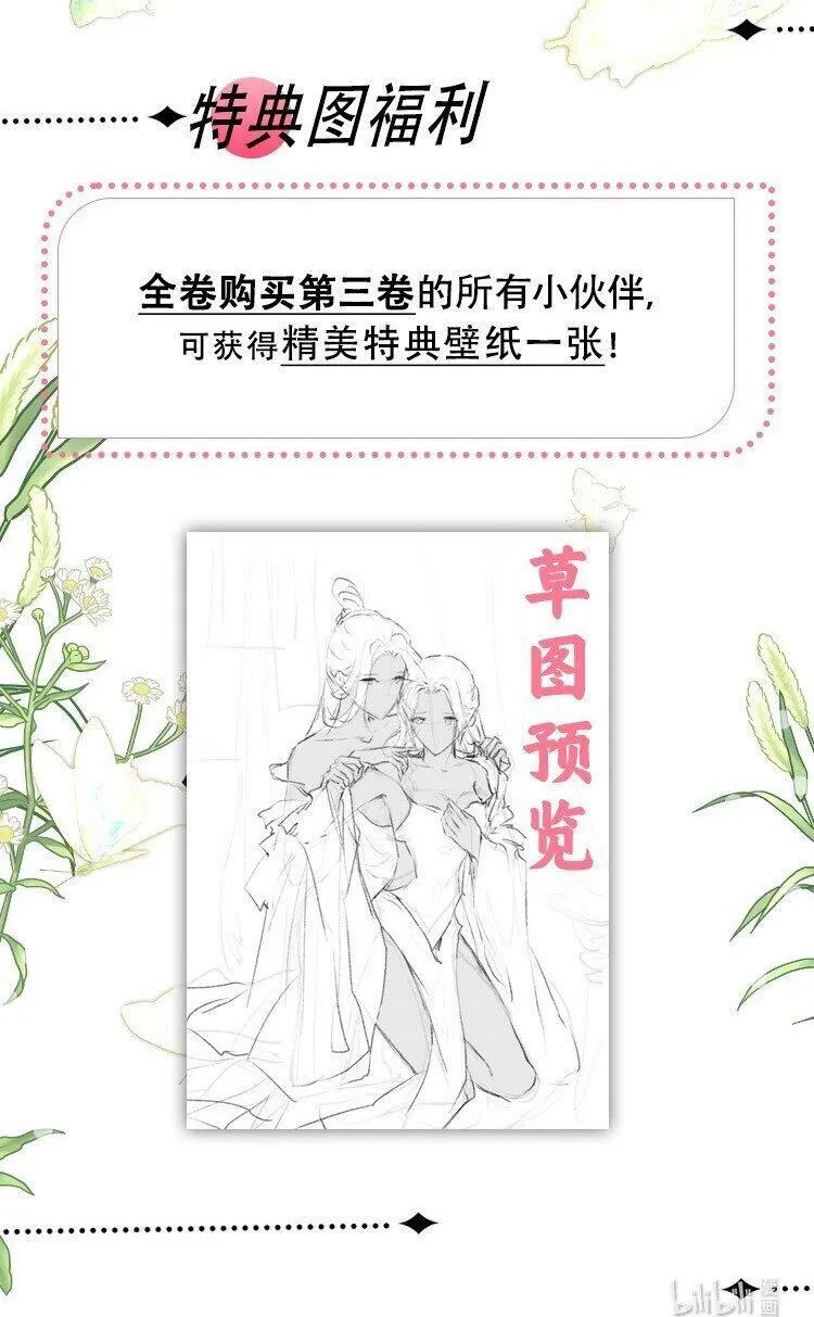 第十七章 一切有我 第35页