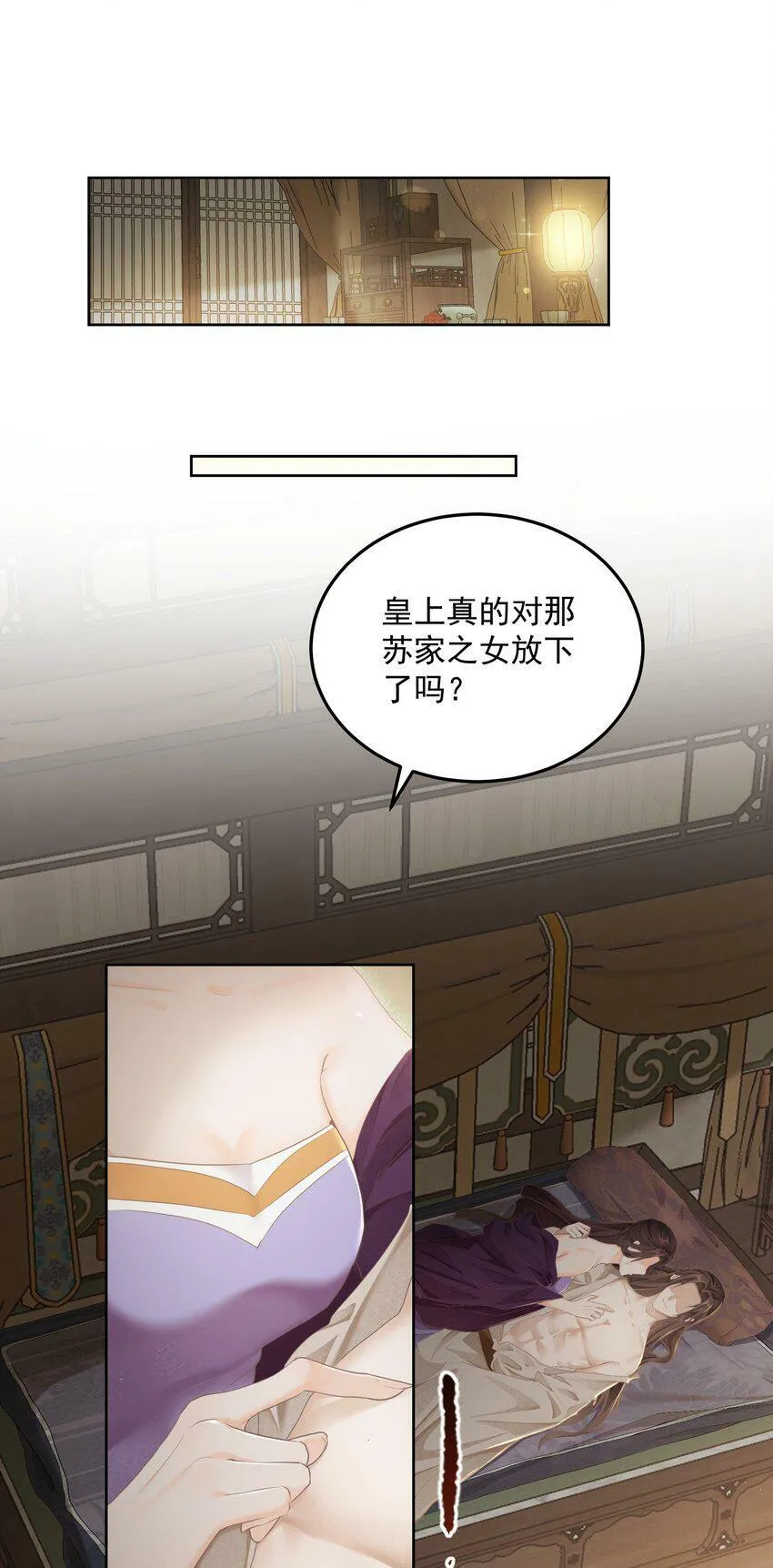 第十八章 欢心 第3页