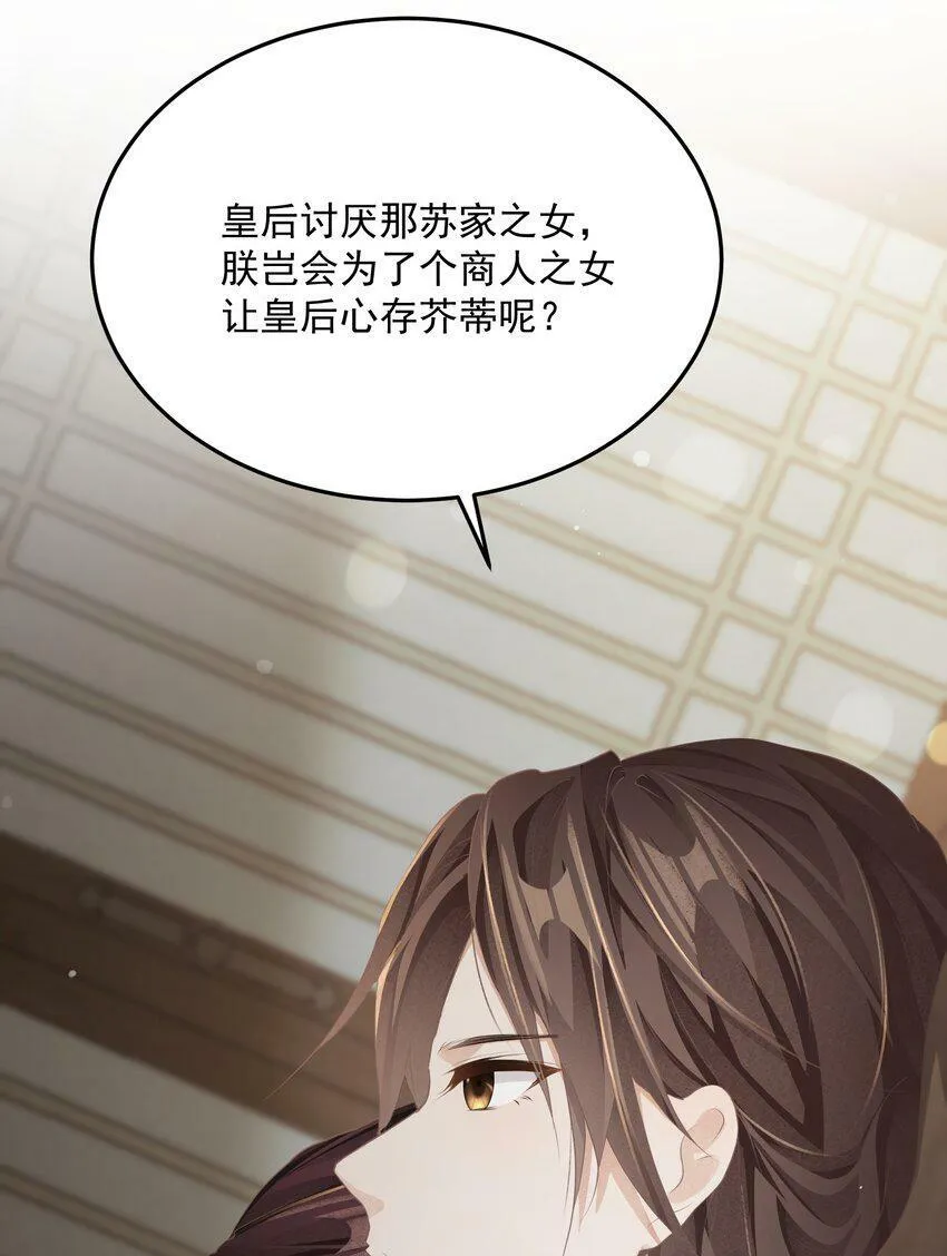 第十八章 欢心 第6页